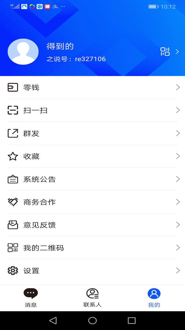 之说安卓版APP